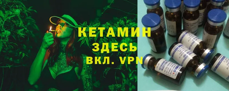 где купить наркоту  Болгар  КЕТАМИН VHQ 